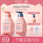 貝德美藍(lán)甘菊兒童沐浴露+洗發(fā)水335套裝3-4-6-12歲無硅油弱酸性男女孩用