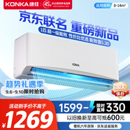 康佳（KONKA）空調(diào)1匹 京東聯(lián)名超省電 新一級(jí)能效變頻冷暖 壁掛式臥室掛機(jī) KFR-25GW/LV1 家電國(guó)家補(bǔ)貼以舊換新