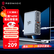 努比亞紅魔140W氘鋒氮化鎵充電器套裝GaN四口100WPPS快充頭通用MacbookPro小米17ProMax蘋果筆記本配240W線