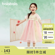 巴拉巴拉女童連衣裙兒童裙子夏裝刺繡國風(fēng)漢服襦裙新中式208225111032