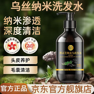 朗康林烏發(fā)素【官方旗艦店】黑靈芝何首烏洗發(fā)水滋養(yǎng)養(yǎng)發(fā)身體護(hù)理 一瓶裝【體驗(yàn)裝】 京營(yíng)官方旗艦店