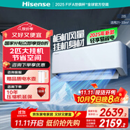 海信（Hisense）2匹 易省電E280 AI省電 速冷熱 國(guó)家補(bǔ)貼20% 新一級(jí)能效變頻 壁掛式客廳臥室空調(diào)KFR-50GW/E280-X1