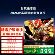 雷鳥TCL電視 鵬7 26款 85英寸 高階VA全通道288Hz 滿血HDMI2.1安橋音響94%P3色域 平板電視 85S585C 75英寸 智能網(wǎng)絡(luò)版（長124高74）