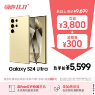 三星Samsung Galaxy S24 Ultra AI手機 2億像素 第三代驍龍8 游戲手機 拍照手機 12GB+256GB 鈦羽黃