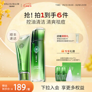 淮樹護(hù)膚組合 控油保濕舒緩爽膚水乳液面霜凍干粉化妝品套裝專柜 套裝 金銀花一（潔面+水）