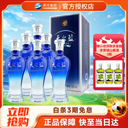 洋河 【中秋送禮】洋河藍(lán)色經(jīng)典 天之藍(lán) 整箱裝 52度 480mL 6瓶