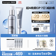三抗超A醇面霜+眼霜早C晚A組合緊致淡紋護膚品套裝禮物送女友