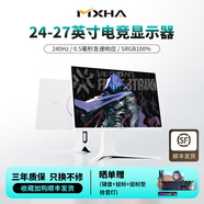 華強(qiáng)北24英寸165-180hz顯示器27寸2K電腦IPS外接筆記本FPS游戲賽事屏幕 質(zhì)保3年，全國聯(lián)保，質(zhì)量問題換新 官方標(biāo)配 【贈(zèng)送dp1.4線材+3C適配器】