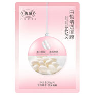 馥佩【官方】馥珮白皙清透面膜補水保濕美白淡斑滋潤鎖水修護正品男女 單盒裝 25g*5片. 拍1發(fā)1 拍2發(fā)3 拍3發(fā)5.