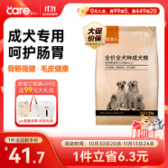 好主人  成犬糧狗糧泰迪金毛拉布拉多比熊薩摩耶柯基全犬種通用2.5kg