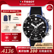 天梭（TISSOT）【官方授權(quán)店】海星系列石英男表運(yùn)動(dòng)計(jì)時(shí)碼表潛水瑞士手表送男友 黑盤針織帶T120.417.17.051.03