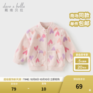 戴維貝拉（DAVE＆BELLA）春秋兒童外套男童秋裝女童寶寶衣服童裝男孩嬰兒搖粒絨棒球服服裝 愛(ài)心印花【DB396-EE】 80 cm（建議身高73-80cm）
