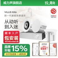 威力聲（Villis） GX6吸頂音響家庭影院5.1家用客廳背景音樂(lè)系統(tǒng)天花吊頂投影儀音箱嵌入式吸頂喇叭藍(lán)牙功放套裝 Q3功放+GX6音箱*3