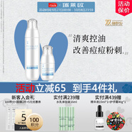 瑞萊歐控油祛痘水乳套裝清爽保濕油痘肌水油平衡水楊酸痘痘護膚品 平衡乳100ml+祛痘精華30ml