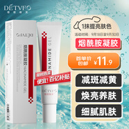 德德維芙（DETVFO）煙酰胺凝膠熊果苷乳膏提亮膚色改善暗沉斑黑點(diǎn)色素臉部護(hù)膚品30g