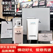 香奈兒嘉柏麗爾香水沐浴露身體乳護膚套裝圣誕節送女朋友老婆生日禮物盒 潔面乳+五號身體乳+香水皂