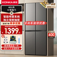 康佳新品家電 401升四開門冰箱家用電冰箱多門十字對(duì)開門 冷藏冷凍 分區(qū)不串味低音省電以舊換新 BCD-401BX4S
