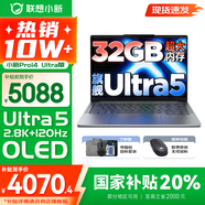 聯(lián)想小新14/小新Pro14 2025補(bǔ)貼可選 高性能超輕薄筆記本電腦 學(xué)生游戲設(shè)計(jì)辦公本 標(biāo)壓酷睿 Ultra5 32G 1TB｜小新Pro14國補(bǔ) IPS高清全面屏｜DC調(diào)光 護(hù)眼無閃爍