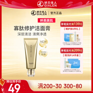 婷美 | 美肌寡肽精華潔面膏精華水精華液 深層清潔保濕補(bǔ)水滋潤(rùn)洗面奶 潔面膏120g