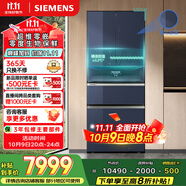 西門子（SIEMENS）無界Pro 461升雙循環(huán)法式多門四開門家用電冰箱 零度保鮮 嵌入式零嵌國家補(bǔ)貼鋼化玻璃KF72VA356C