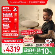 寶華韋健Zeppelin Pro【國家補貼】齊柏林飛艇第6代B&W無線HIFI藍牙音箱智能音響雙11推薦 晨曦金