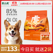 胖小虎狗糧泰迪柯基比熊貴賓幼犬成犬糧【親媽糧】鮮禽&鹿肉1.8kg3.6斤