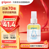 貝親（Pigeon）嬰兒搖搖護臀噴霧 屁屁用 非霜劑 100ml IA305