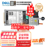 戴爾（DELL）服務(wù)器主機電源模塊 配件 熱插拔冗余電源 800w電源【適用于R750/R750XS等】 批采更優(yōu)惠