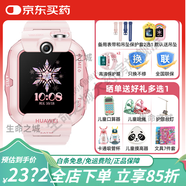 華為智選兒童手表4X新星耀版智能電話(huà)4g通視頻通話(huà)防丟失防水電信中小學(xué)生男女孩旗艦 4x櫻語(yǔ)粉
