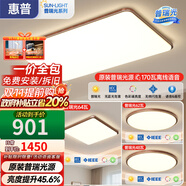 惠普中古風胡桃木紋客廳吸頂燈led書房間臥室燈現(xiàn)代簡約全屋燈具套餐 4燈-110cm客廳智控-兩室兩廳-方形