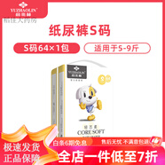 俞兆林 嬰兒拉拉褲紙尿褲薄透氣SML男女寶寶XL碼XXL尿不濕4XL5XL X 1包 S 發(fā)紙尿褲請勿備注拉拉褲