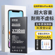 E修派適用iphone蘋(píng)果手機電池全系列大容量長(cháng)續航更換 適用蘋(píng)果6SPlus電池【比原機大900mAh】