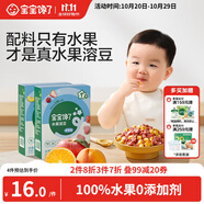 寶寶饞了水果黃桃溶豆20g兒童零食溶溶豆易吞咽入口即溶享寶寶嬰兒食譜