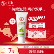 大寶SOD倍潤護(hù)手霜60g滋潤補(bǔ)水保濕手霜不油膩防干裂手部護(hù)膚品