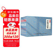 中國神話故事 小香書（精裝禮盒全6冊）中國古典名著繪本 連環(huán)畫彩色故事兒童讀物課外書口袋書漫畫書
