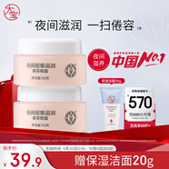 大寶美容晚霜50g雙支補(bǔ)水保濕乳液面霜滋潤粗糙面部護(hù)膚品