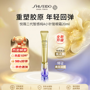 資生堂悅薇「小針管」眼霜20ml 淡化細紋祛黑眼圈熬夜消腫抗初老