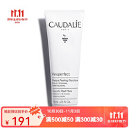 歐緹麗（Caudalie）歐緹麗葡萄補水保濕面膜75ML水潤滋養(yǎng)舒緩肌膚  亮采煥白面膜 75ml
