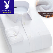 花花公子（PLAYBOY）男士高端品牌保暖襯衫男加絨加厚2025冬季羊毛內膽商務(wù)休閑爸爸裝 6002白色斜紋 加絨 38