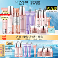 自然堂（CHANDO）彈嫩抗皺緊致護膚品套裝滋潤修護提拉緊致化妝護膚品禮物 套裝7 潔面+柔膚液+乳液+V臉精華