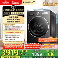 小天鵝（LittleSwan）滾筒洗衣機(jī)全自動家用 洗烘一體【小烏梅3.0SE版 TD10VE40SE】以舊換新 10公斤 家電國家補(bǔ)貼20%