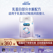 美贊臣 親舒 嬰兒乳蛋白部分水解配方奶粉 1段 850g*6罐 低適乳糖