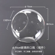 OUOETY新品透明圓形斜口玻璃花瓶 微景觀多肉水培容器 精致魚(yú)缸家居擺件 直徑16cm玻璃斜口瓶