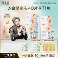 溪木源山茶花舒緩精華面膜修護敏感肌改善泛紅奶皮面膜補水保濕 【囤貨優(yōu)選】山茶花40片