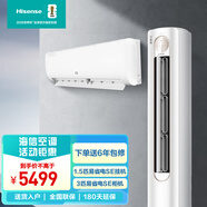 海信（Hisense）空調易省電SE 小蘋(píng)果 AI省電 新一級能效1.5匹+3匹 柜掛套裝 KFR-35GW/E380-X+KFR-72LW/A200-X1