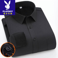 花花公子（PLAYBOY）男士高端品牌秋冬保暖襯衫男士商務(wù)上班休閑職業(yè)裝加絨加厚白襯衫 【雙層超厚絨】黑色平紋保暖襯衫 4XL 44(185-195)斤