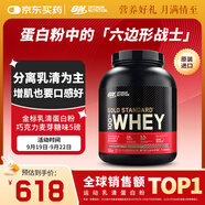 ON金標(biāo)乳清蛋白粉5磅巧克力麥芽味 美國進(jìn)口 分離乳清為主 運(yùn)動(dòng)塑型