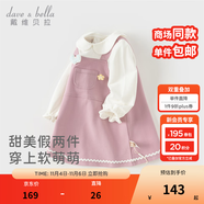 戴維貝拉（DAVE＆BELLA）女童連衣裙兒童公主裙小童假兩件衣服女寶寶裙子2025秋季新款童裙 灰紫色【DB1248265】 100 cm（建議身高90-100cm）