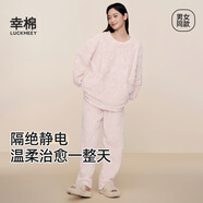 幸棉（LUCKMEEY）珊瑚絨家居服套裝麻花絨長毛絨保暖可外穿睡衣情侶款厚防靜電秋冬 女款溫柔粉 L （女110-140斤/男120-140斤）