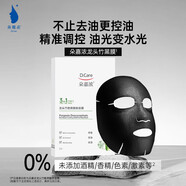 朵嘉濃溫和舒緩修護補水保濕面部護膚【刮碼發(fā)貨】 朵嘉濃龍頭竹酷爽醒膚面膜5片/盒